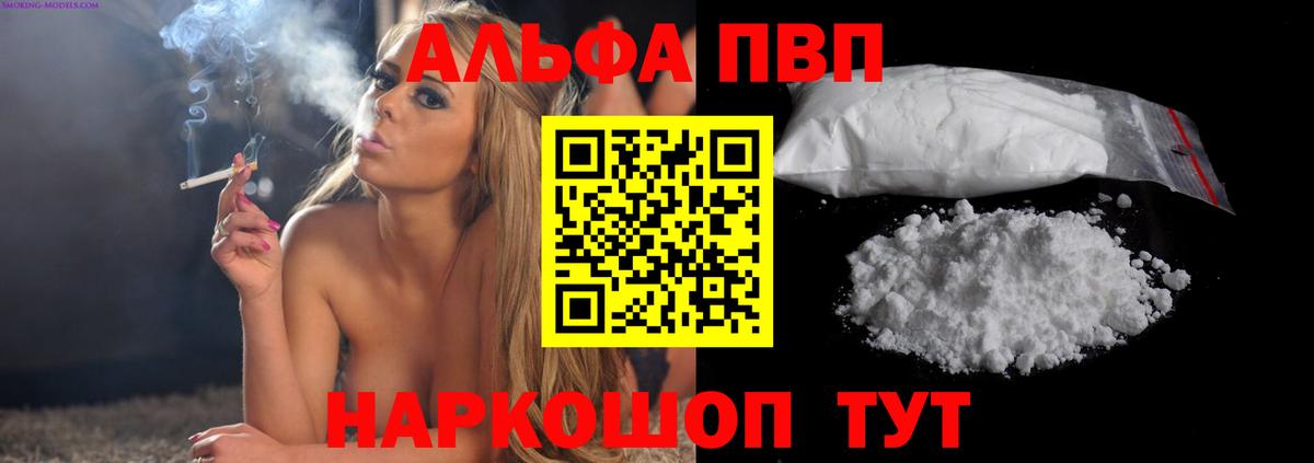 APVP VHQ Гулькевичи