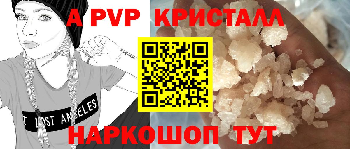 закладка  Alpha-PVP СК  Вход с VPN  A-PVP СК КРИС  Alpha PVP Соль  Гулькевичи 