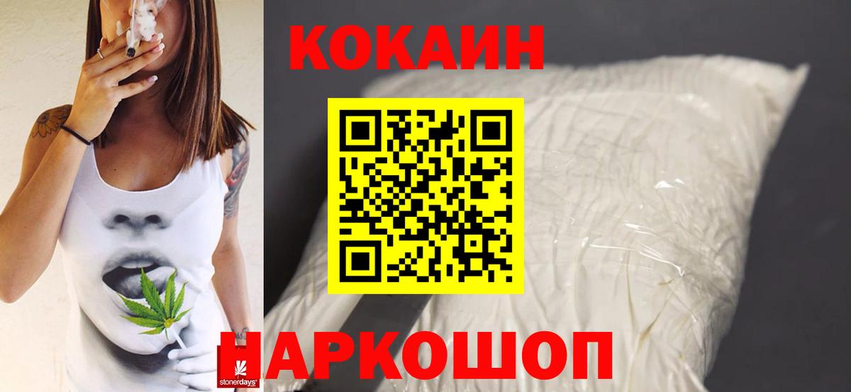 Cocaine FishScale Гулькевичи