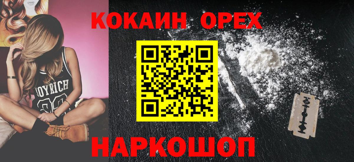 COCAIN Боливия  КОКАИН Боливия  Гулькевичи  Вход с VPN 