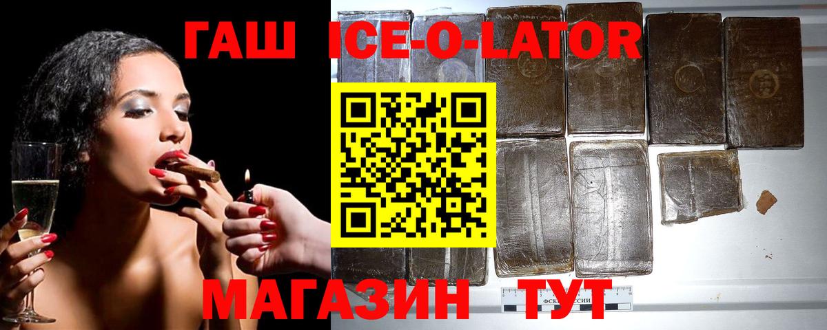 ГАШИШ Premium Гулькевичи