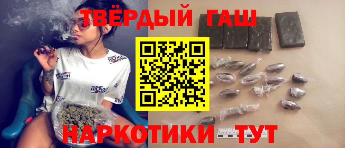 ГАШ гашик  ГАШ  Вход с VPN  Гулькевичи  ГАШ Premium 