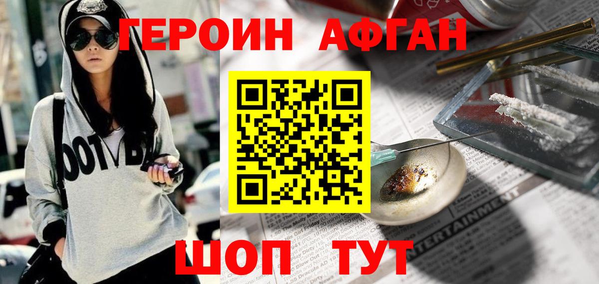 Гулькевичи  ГЕРОИН Heroin  Вход с VPN 