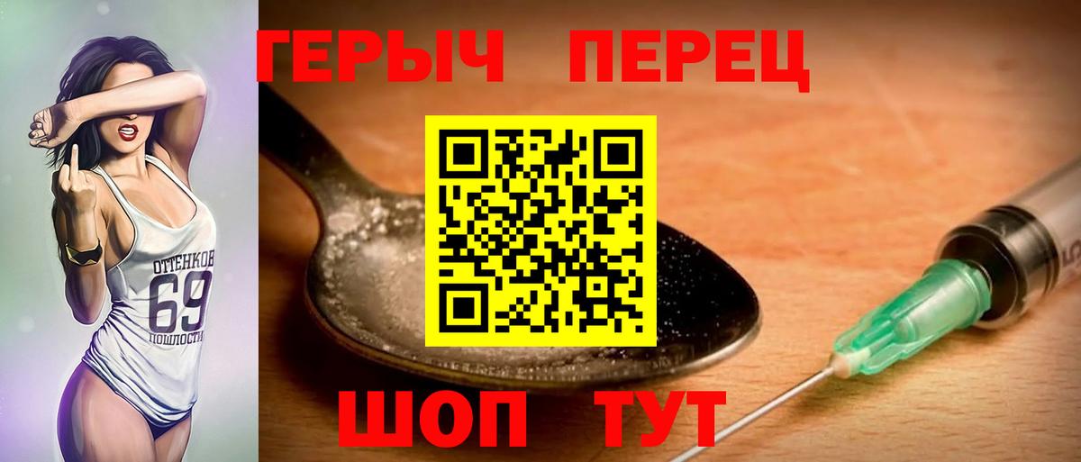 ГЕРОИН герыч Гулькевичи