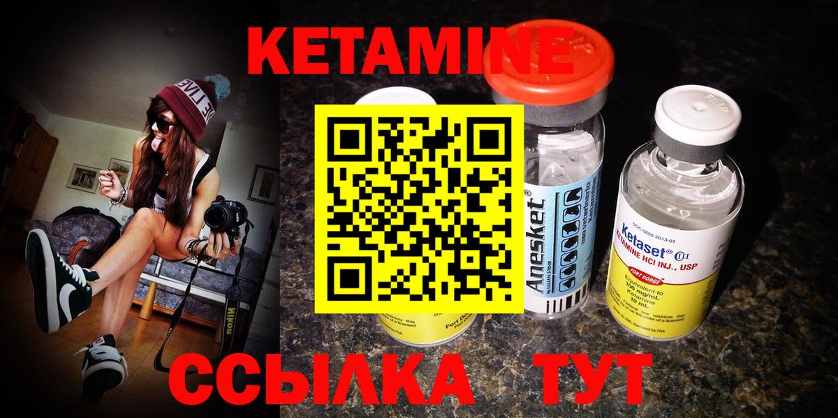 Гулькевичи  Кетамин VHQ  Вход с VPN  Кетамин VHQ 
