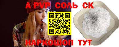 крисы Балаково