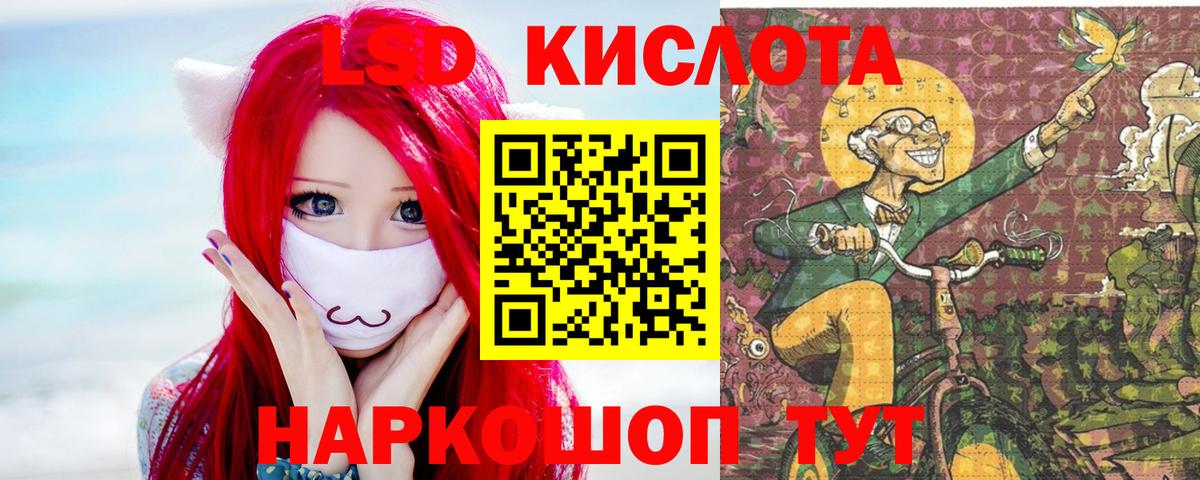 Лсд 25 экстази ecstasy  Вход с VPN  Гулькевичи 