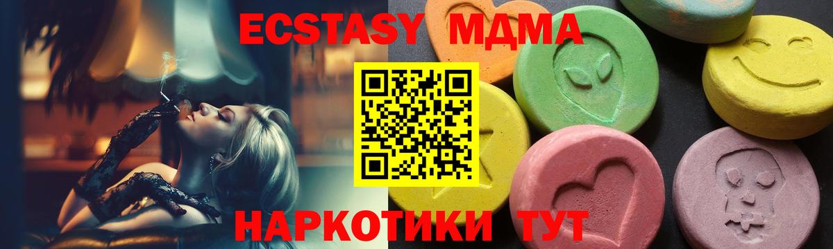 MDMA crystal  Вход с VPN  МДМА  Гулькевичи  MDMA кристаллы 