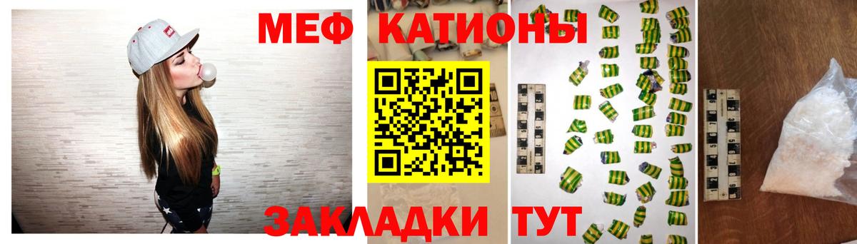 Гулькевичи  Меф  Вход с VPN  Мефедрон 4 MMC  МЯУ-МЯУ mephedrone  Меф 