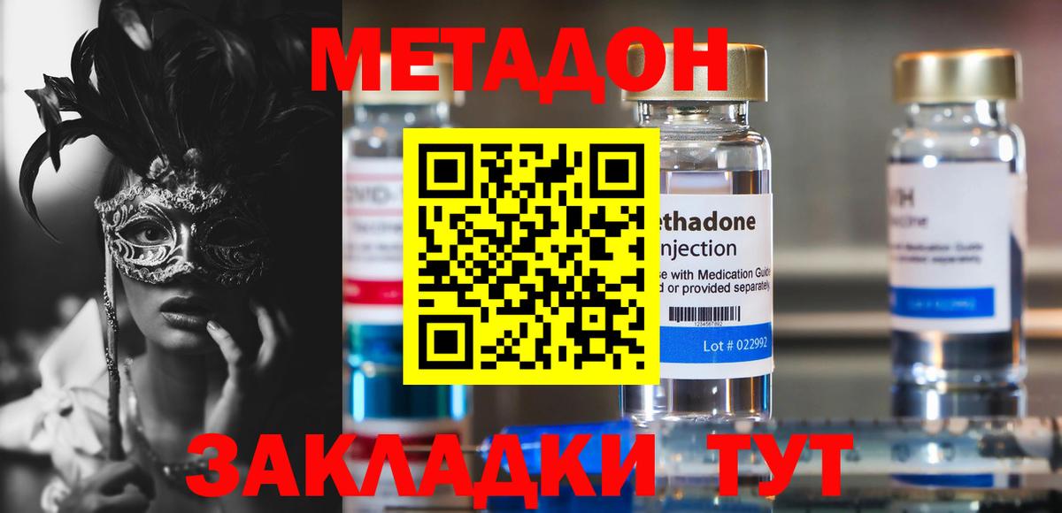 МЕТАДОН VHQ  Вход с VPN  Метадон белоснежный  Гулькевичи 