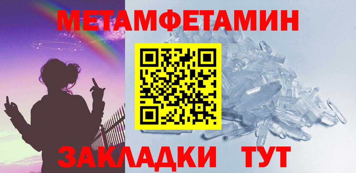 Первитин мет Гулькевичи