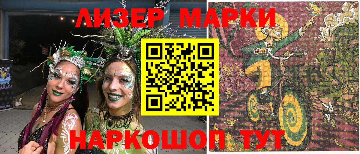 Марки N-bome 1,5мг  Наркотические марки  Гулькевичи  Марки N-bome 1,5мг  Вход с VPN 