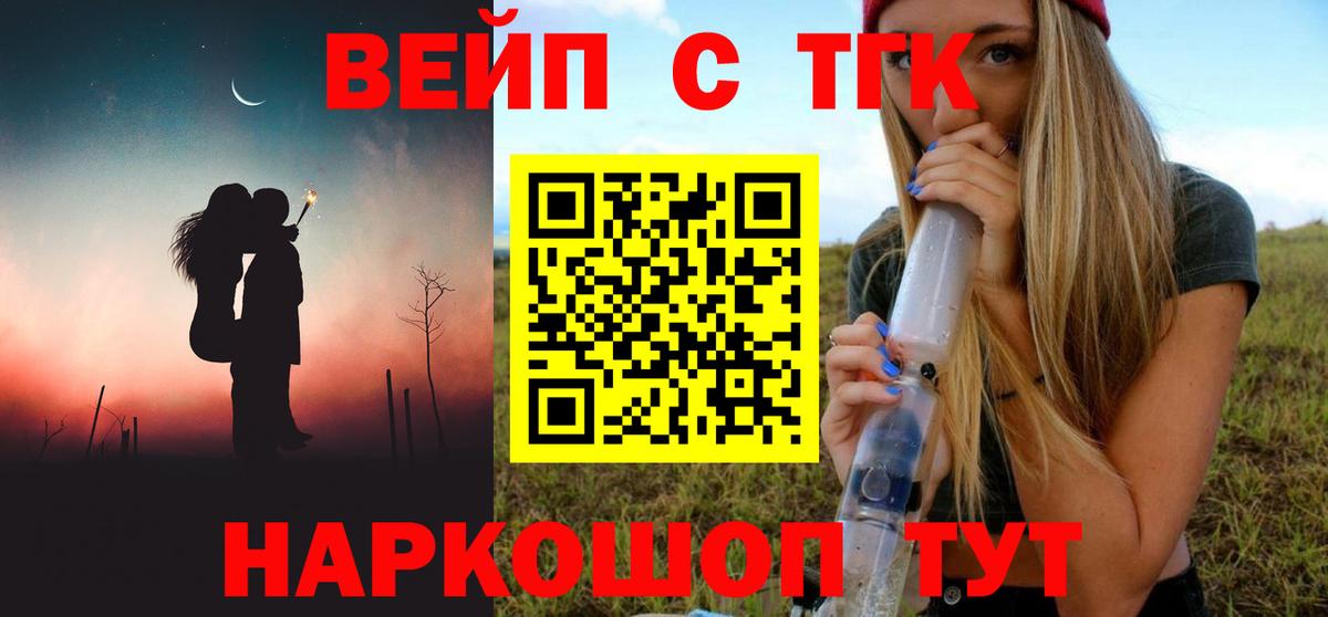 Дистиллят ТГК концентрат  Вход с VPN  Гулькевичи 