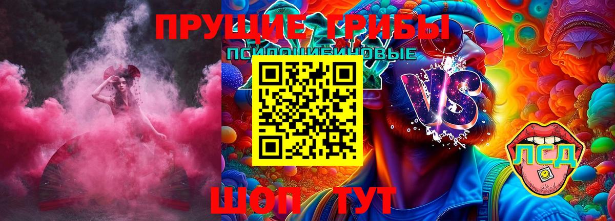 Псилоцибиновые грибы мицелий  Вход с VPN  Гулькевичи 